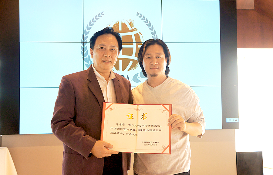 陈钰夫主席为唐国强颁发聘书
